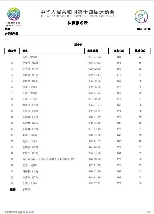 讲述了唐门掌门唐阿朵在龙食客栈内身陷时候循环的古怪事务，在时候循环中，她履历了频频被杀又新生的惊魂一夜，并终究捉住真凶、剿除邪教的故事。